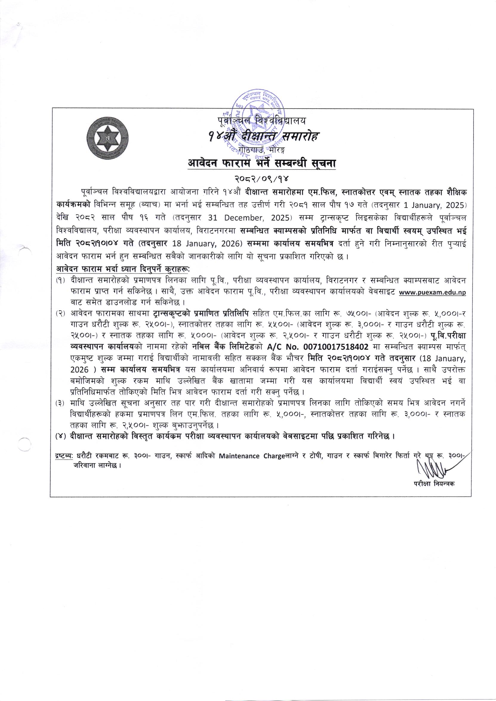 14th Convocation Notice