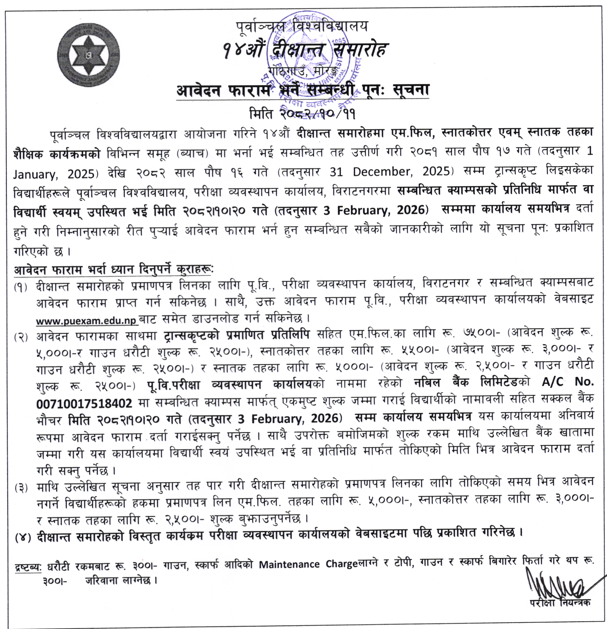 14 th Convocation Notice 