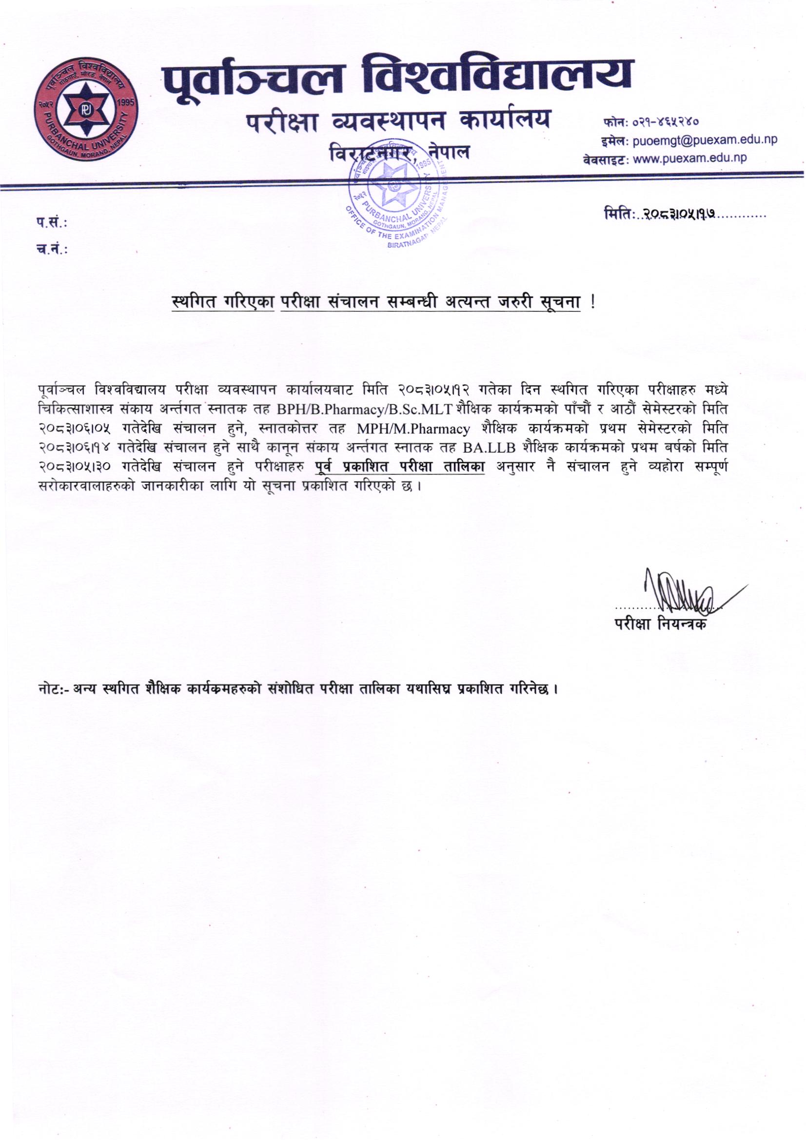 Faculty of Medical & Law Posponded Exam Notice